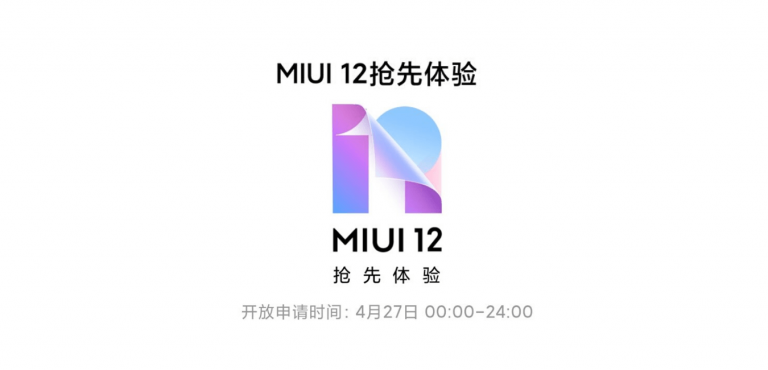 MIUI 12 Eligible Devices, Release Date and New Features